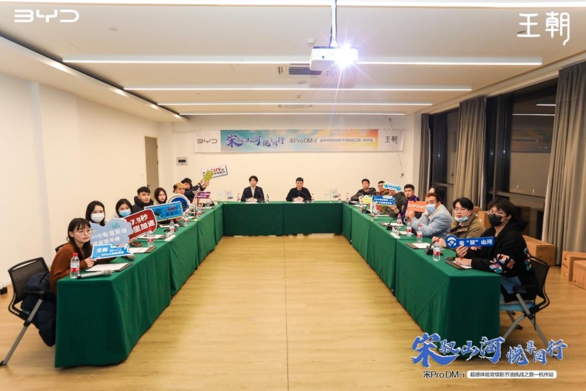 记比亚迪宋Pro DM-i续航及节油挑战之旅