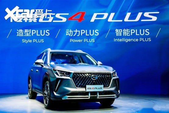 GS4 PLUS领衔 广汽传祺携5款重磅新车拥抱“新四化”