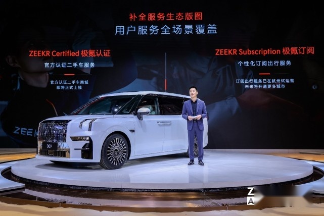 ZEEKR 001累计交付7万台！极氪009和M-Vision概念车亮