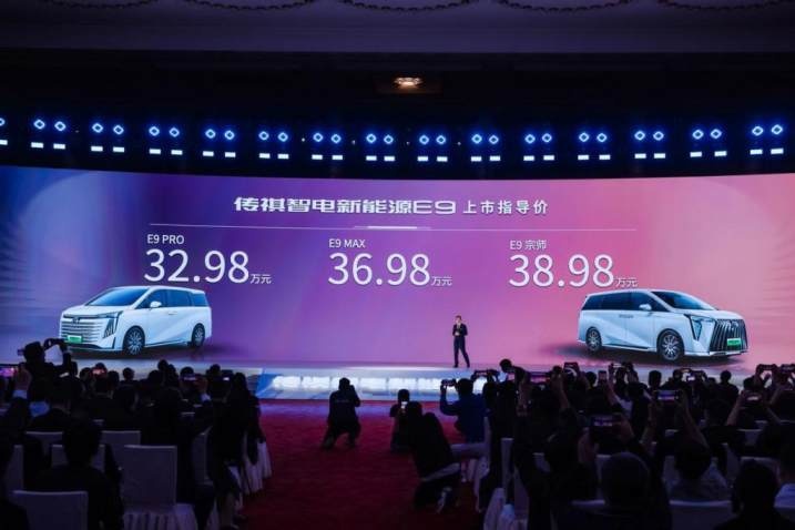 传祺智电新能源E9在人民大会堂开启新篇章，售价32.98万元起