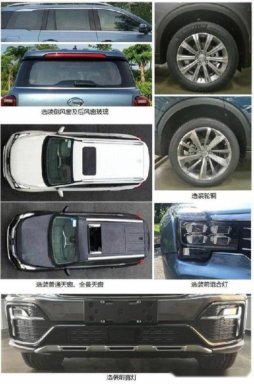 传祺GS8申报图曝光 2.0T+6AT 或下半年上市
