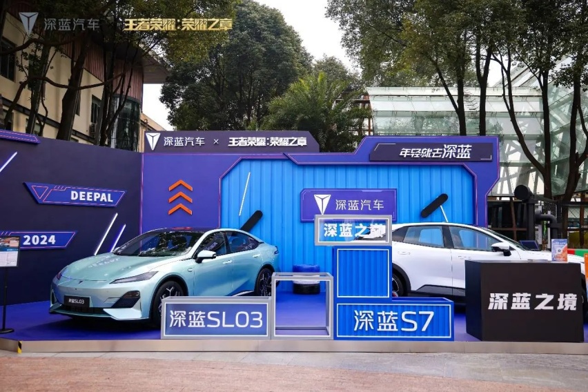 深蓝汽车组队《王者荣耀》这组合要火！