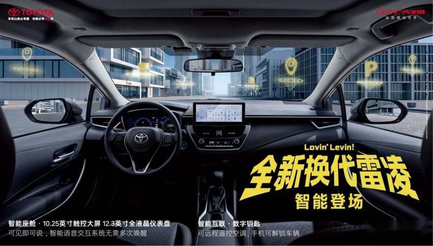 丰田第五代智能电混首车，全新换代雷凌正式上市！