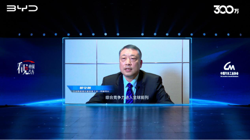见证中国品牌的高光时刻---比亚迪交付第300万辆新能源汽车