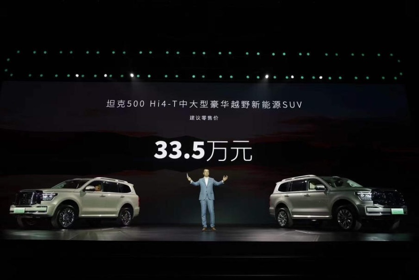 坦克500 Hi4-T上市 售33.5万元，省油的越野车，还有拖挂资质