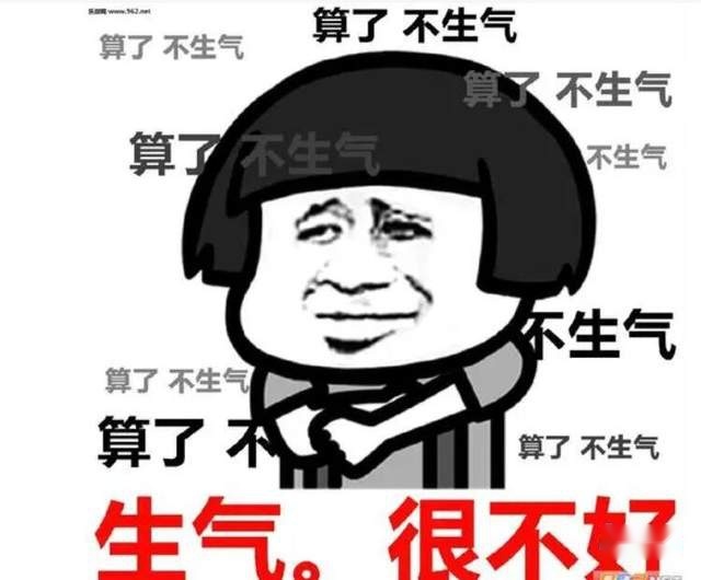 不是