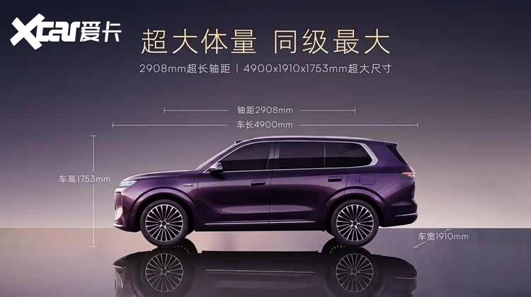 将25万级产品力全面打到15万级，荣威家越07全球首秀