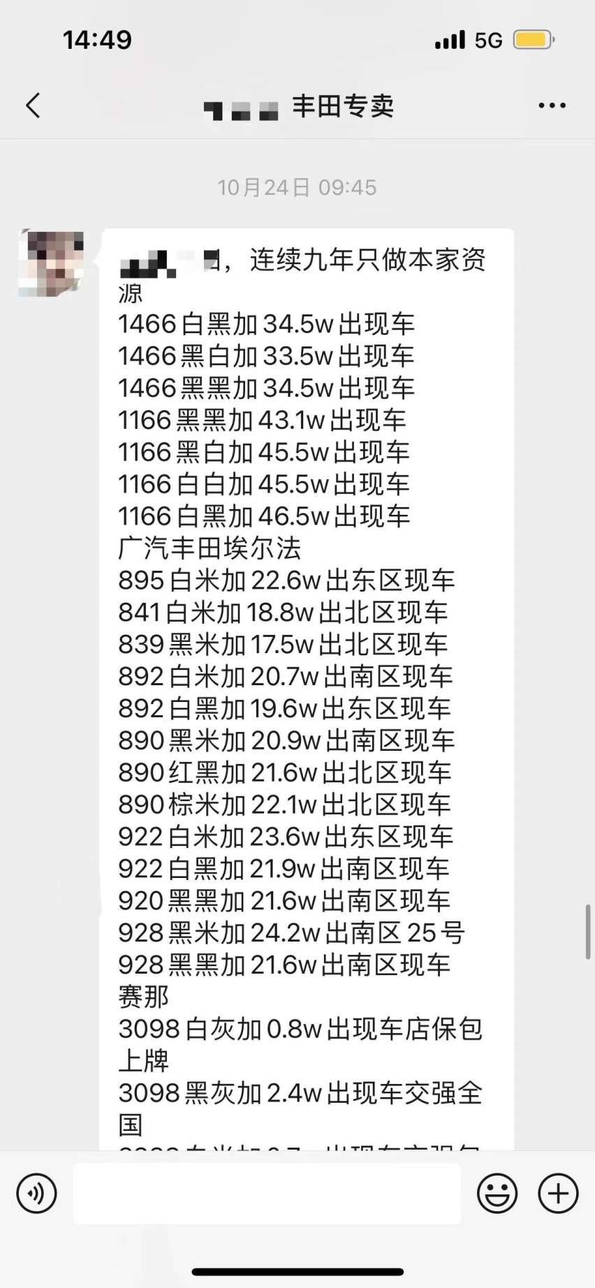 埃尔法降价了！极氪009真把它逼急了