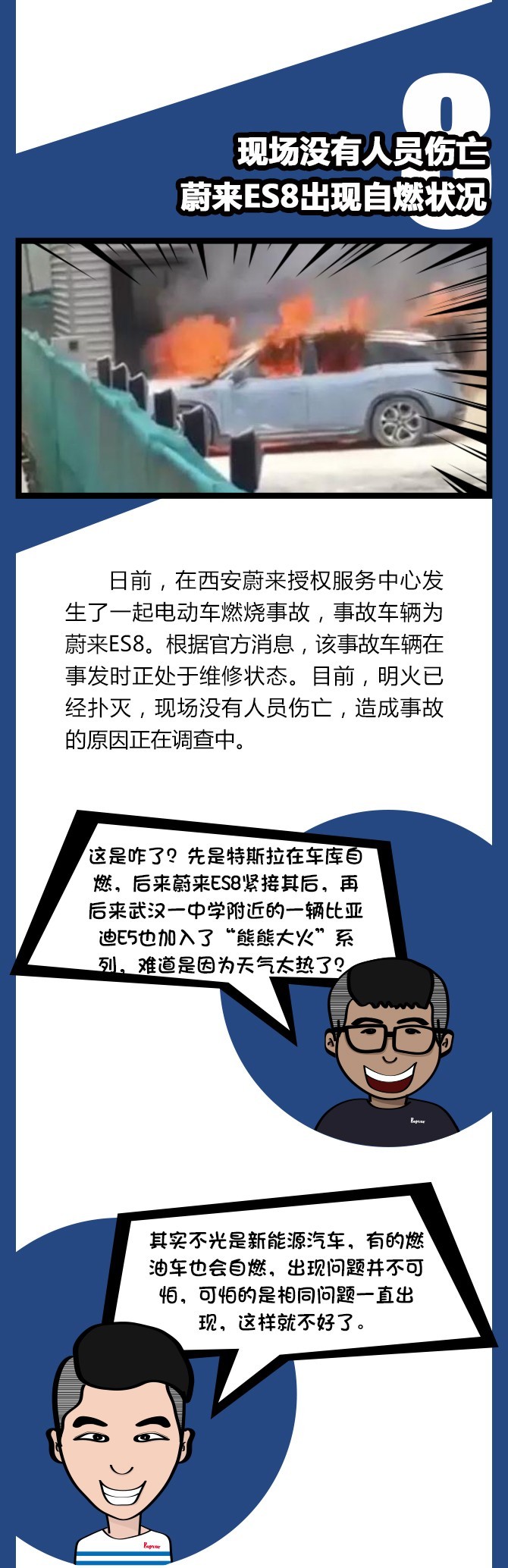 汽车自燃事件频频发生！难道是天气太热了？
