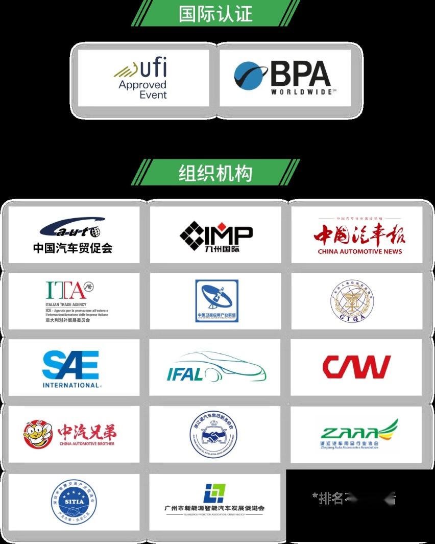 共谱品牌全球化新华章，2024九州展展期活动排期表发布