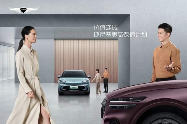 豪华品牌又添新选手：捷尼赛思G90及G90行政加长版上市