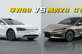 40万级豪华纯电轿车，享界S9和腾势Z9 GT怎么选？