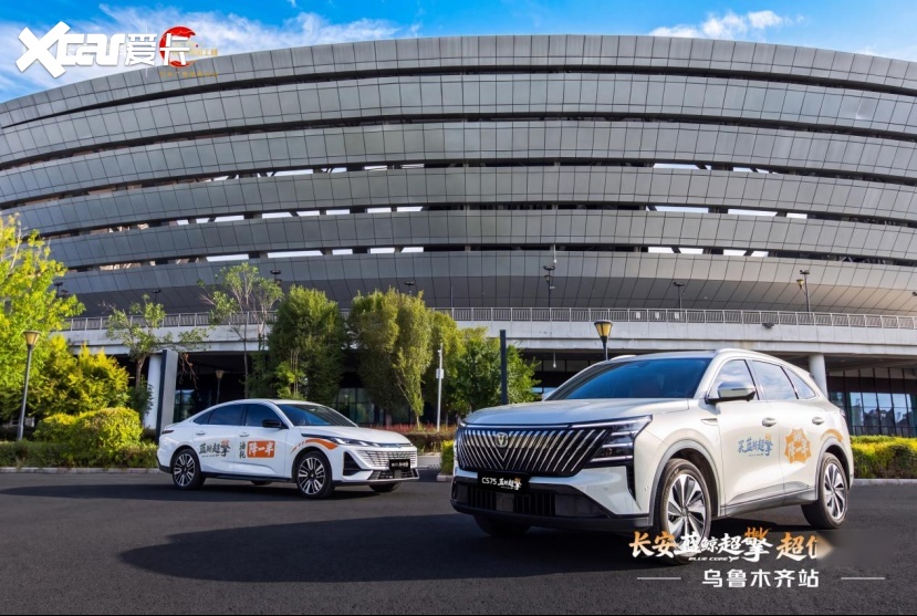 逸动&CS75蓝鲸超擎 超值体验季乌鲁木齐站圆满收官