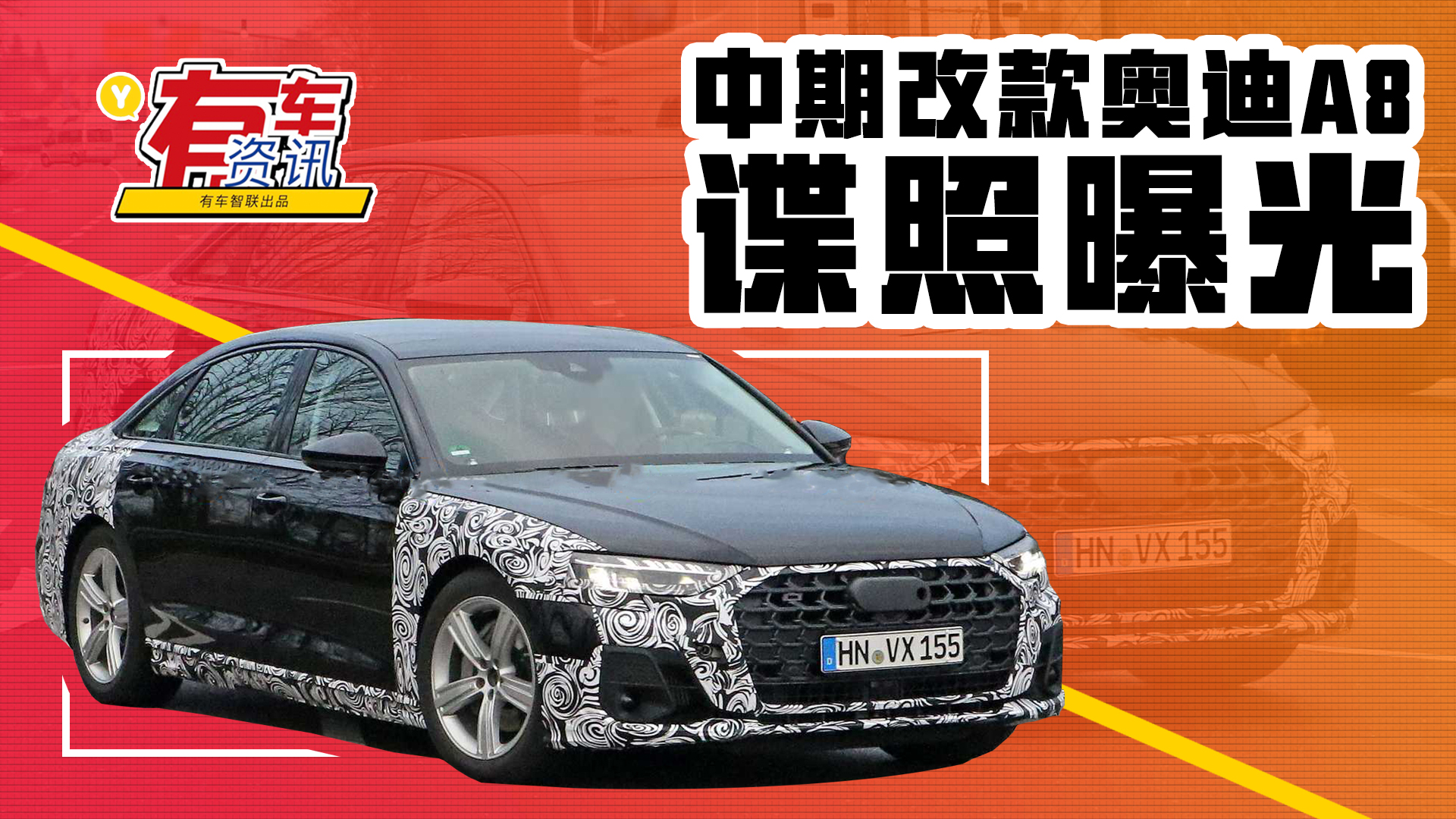 新款奥迪A8谍照曝光 或成最后一代W12车型