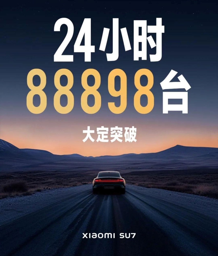 从“春晚”到“春运”！小米SU7已斩获多少“真金白银”？