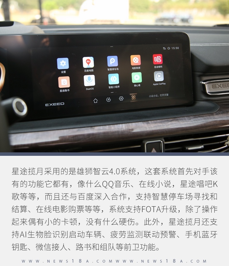 深度体验星途揽月 它的产品素质是统治级的存在
