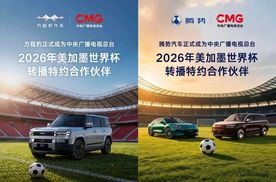 国足没去世界杯，但中国车企把场子玩明白了