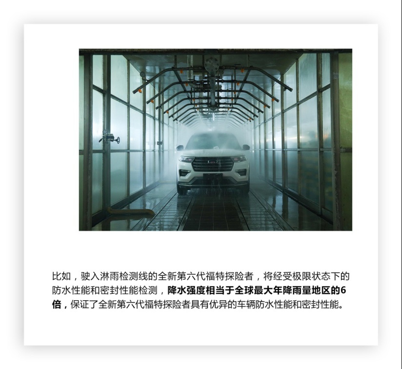 真强大不怕露底，全新第六代探险者“脱”给你看