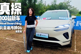 全网吹爆的云辇-C，雨天实战到底啥水平？海狮06实测揭晓