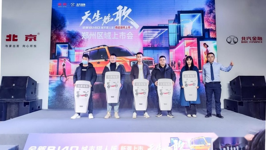 “潮”然不群，再焕“京彩” 全新BJ40郑州上市，17.98万起售