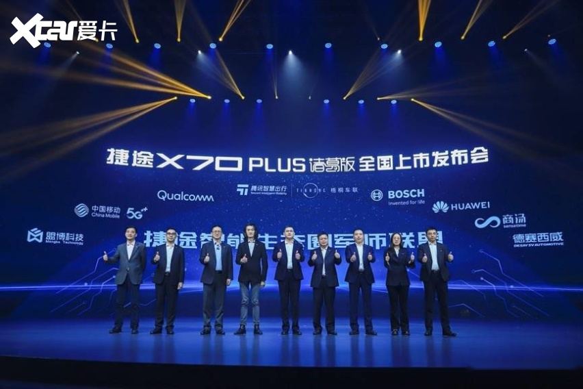 因为捷途X70 PLUS诸葛版的出现，手机终于可以消停一会了