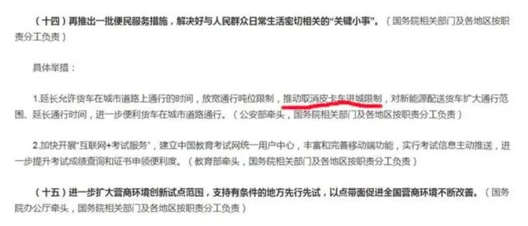聚焦两会｜加速开放皮卡进城，延长或取消皮卡报废期限，你支持吗