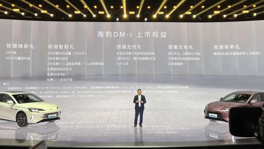 打进敌人根据地去！比亚迪海豹DM-i上市，售价16.68万元起