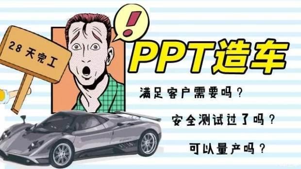 造车新势力都有哪些与众不同的运营方法？
