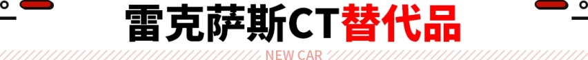 最便宜雷克萨斯SUV！雅力士同平台打造 20万内必买？