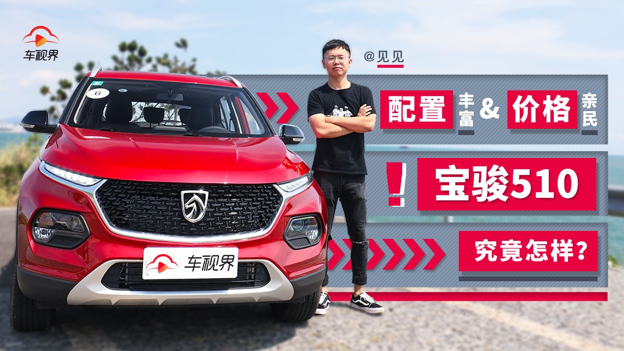 ƽ����H���@����N��С��SUV���u8�f�ࣿԇ�{���E510