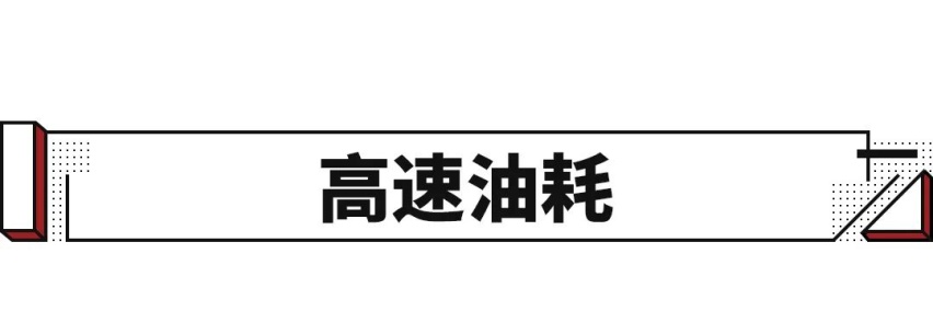 中高端SUV王者对决 这大牌车4秒级破百还能做到超低油耗！