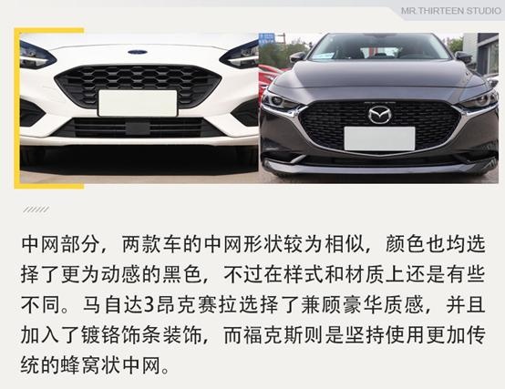 十五万操控性代表，马自达3昂克赛拉对比福特福克斯