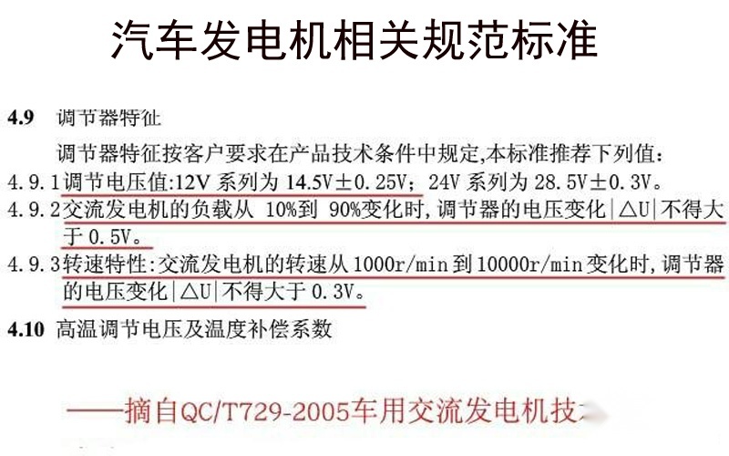 行驶中开大灯：用电瓶的电，还是发电机的？