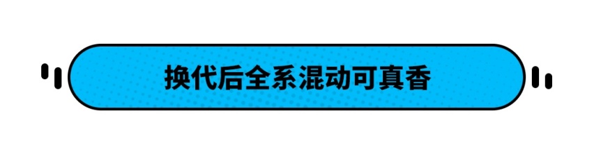 买到就是赚到？这些车迎来换代堪称产品升级！