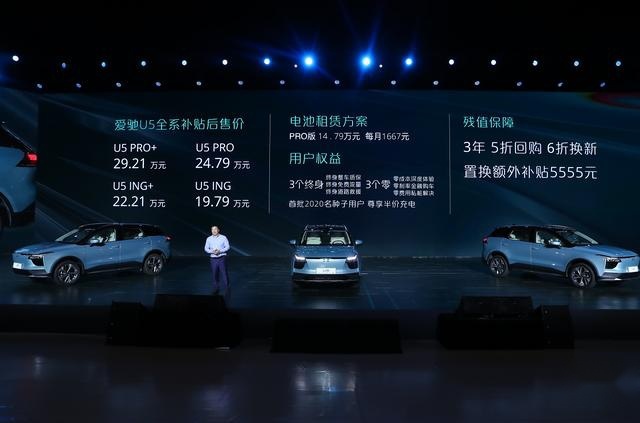 爱驰U5补贴后19.79万起，它是如何做到出行