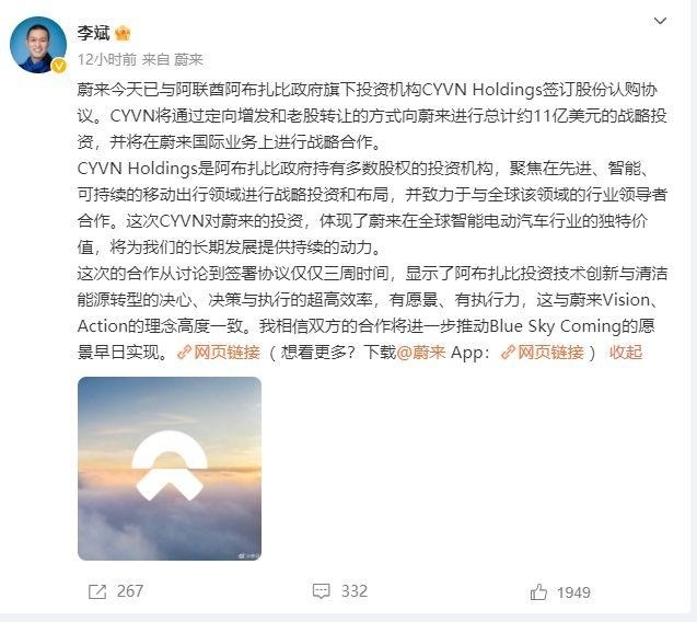 扎堆「氪金」中国新能源, 中东土豪为哪般?