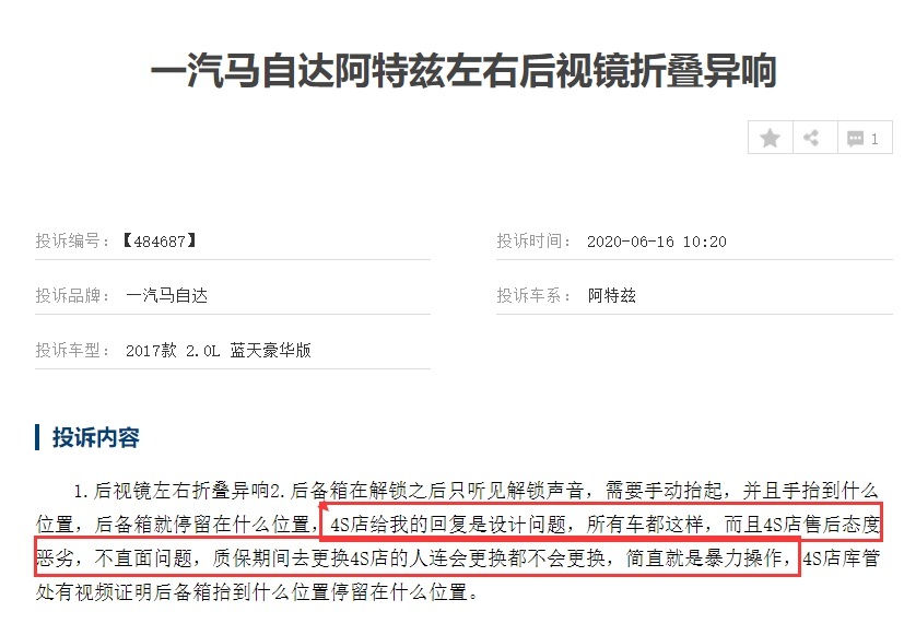还能端多久？继燃油泵问题之后，马自达又爆发异响问题