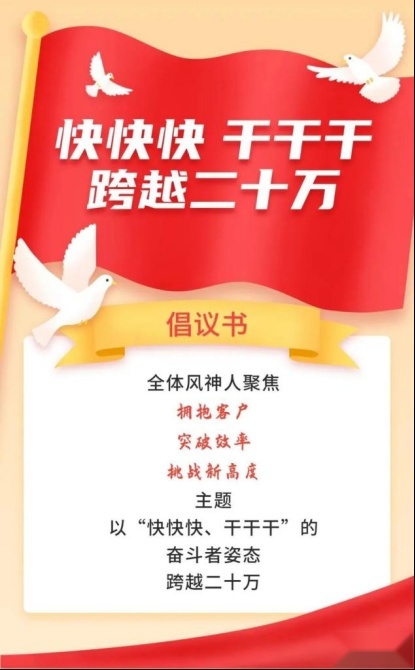 东风风神劲销21603台 创历史最佳10月销量