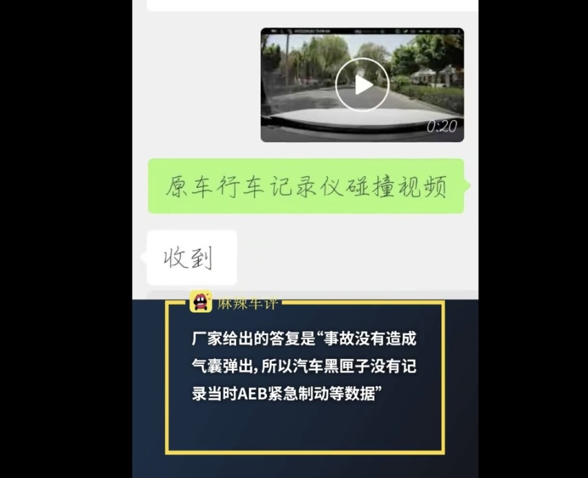 理想ONE以47公里时速交通事故致人死伤，AEB未激活，这不怨理想？