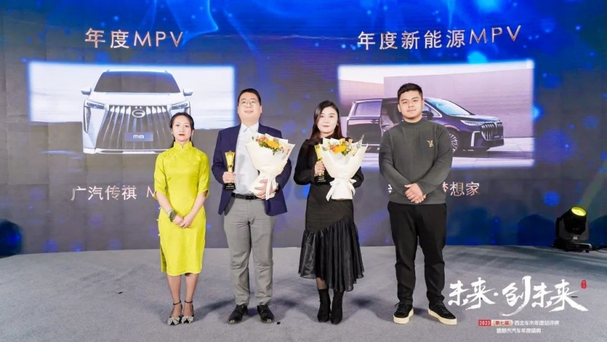 2023（第七届）西北车市年度总评榜暨都市汽车年度盛典圆满落幕