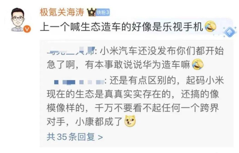 互联网造车争议不断，近日极氪高管组团嘲讽小米汽车
