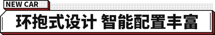 9.39万起 DSMA架构打造 6.95秒破百 奕炫MAX上市