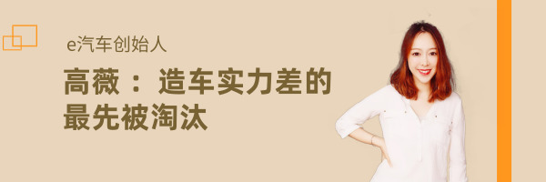 「百咖评」车企淘汰赛大猜想 谁是第一个退出市场的企业？