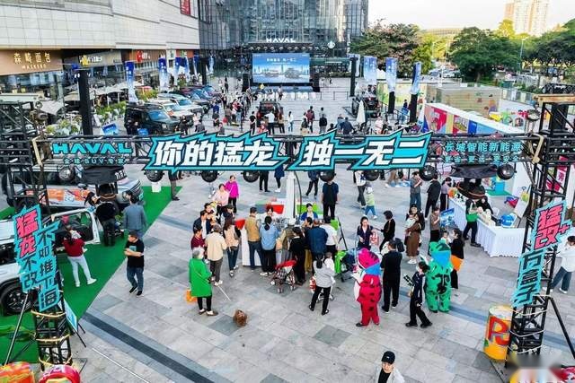 哈弗猛龙「潮改派对」燃爆鹏城，自成一格潮酷来袭