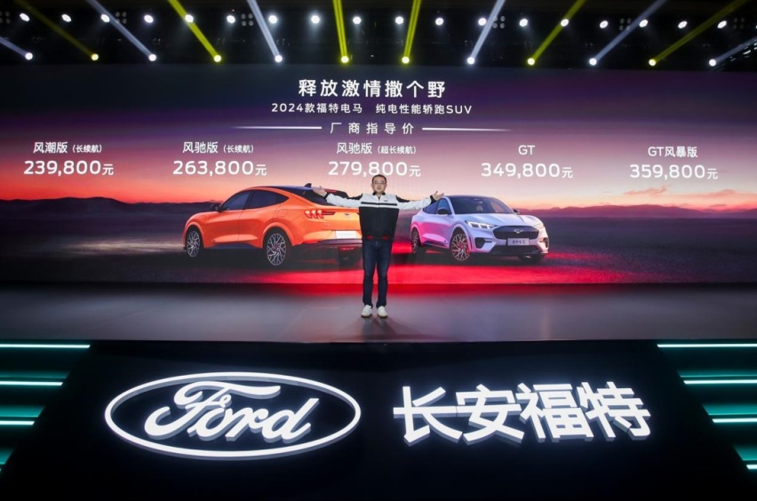 “三电”升级，更长续航！23.98万起，2024款福特电马焕新上市！