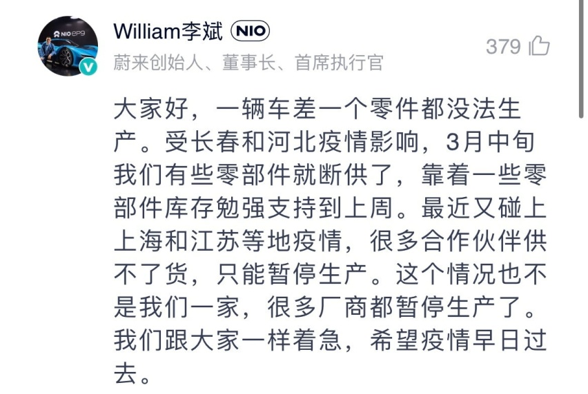 何小鹏、余承东先后发声，中国车企五月或全部停产？