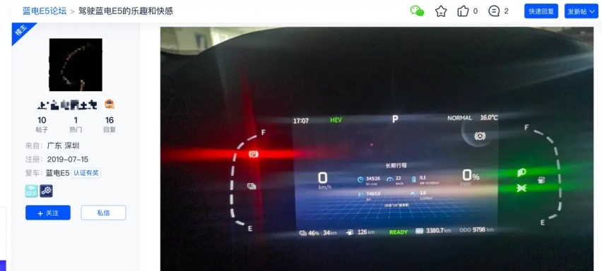 中型、插混、SUV，实际车价才9.98万起，看车主们怎么评价蓝电E5