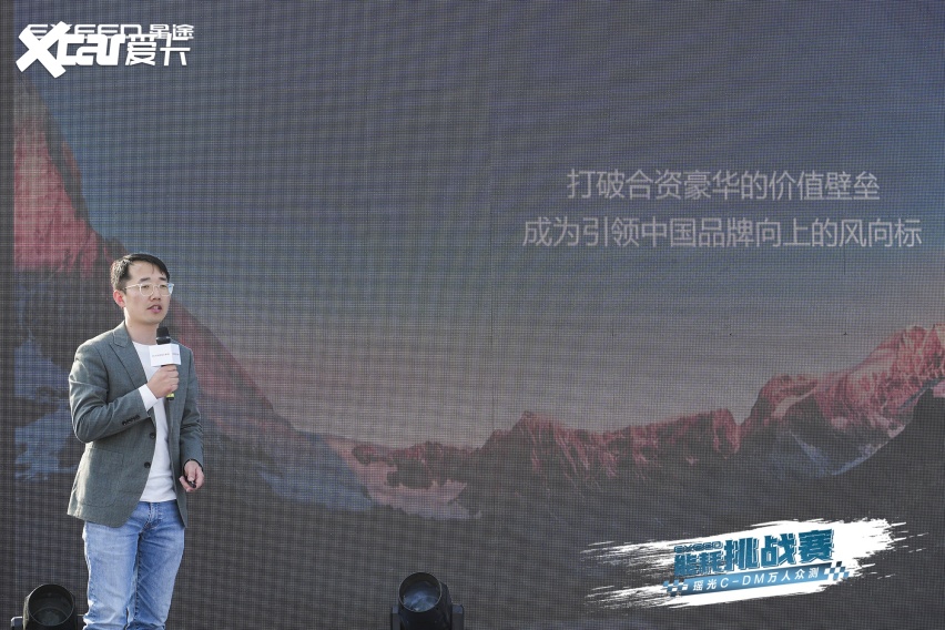 星途东北大区瑶光C-DM万人众测能耗挑战!