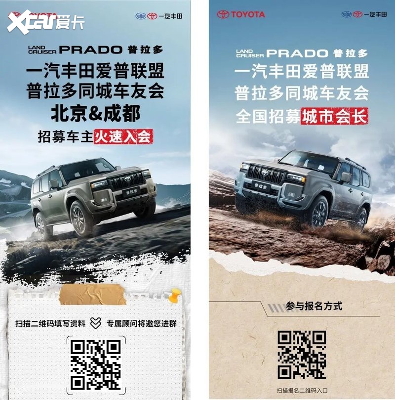 一汽丰田普拉多WALD版焕新,原厂机甲风来袭,44.98万元起