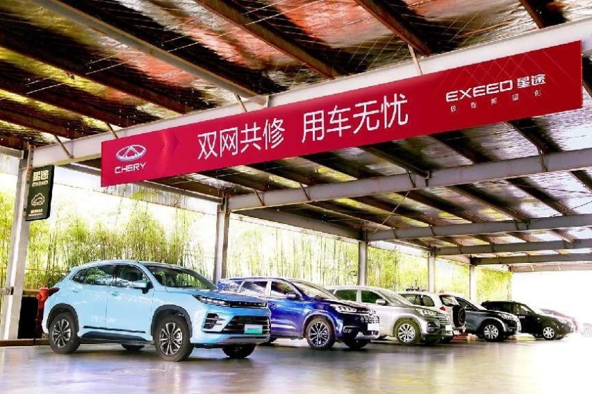 星途启动“双网共修”计划，服务网点年内超过500家
